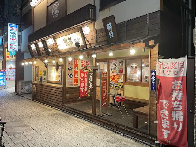 波平 上新庄店
