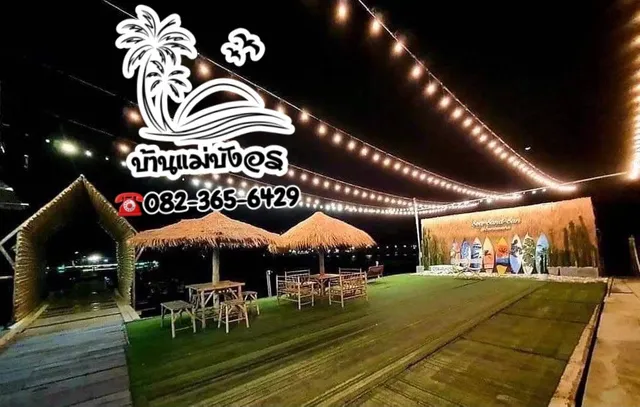 Mother Bang-on's House