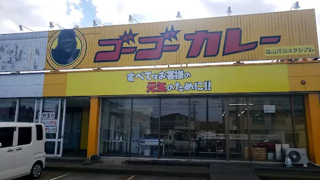 Go Go Curry Toyama Kureha Shop