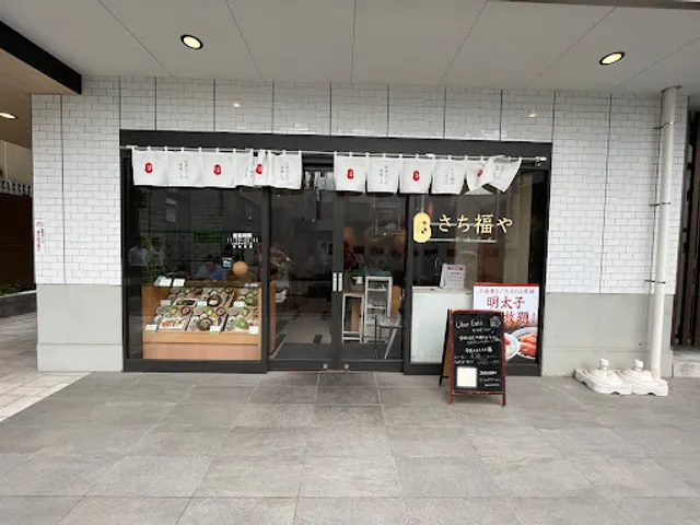 さち福やCAFÉ 相鉄フレッサイン神戸三宮店