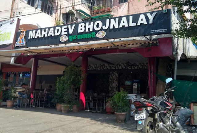 Mahadev Bhojnalaya