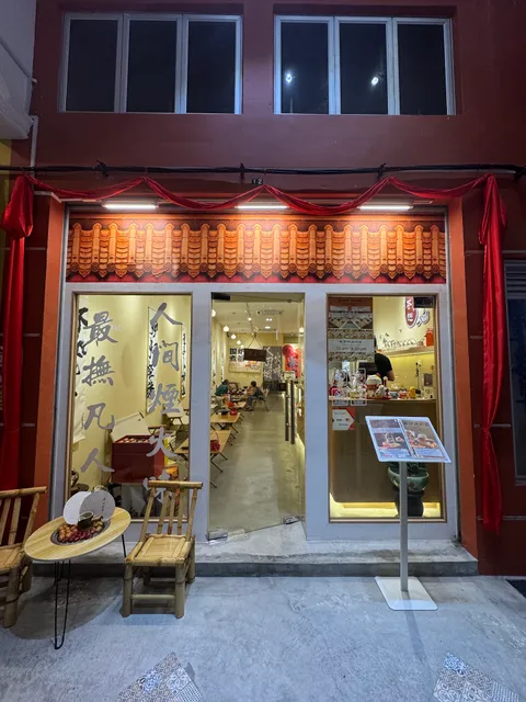 吃茶趣 Tea & Ember