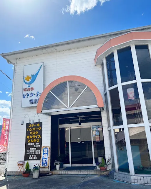 遊食飲 ゆかわ倶楽部