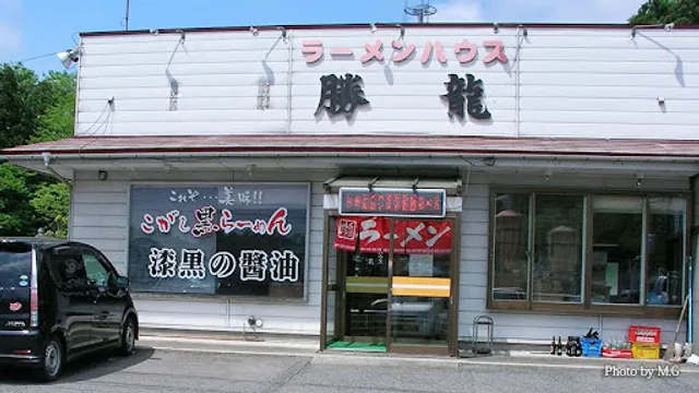 ラーメンハウス勝龍