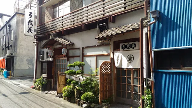 うを義（うをよし）