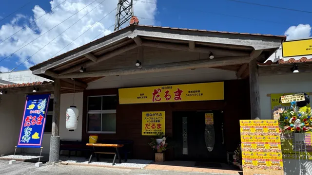 博多だるま84号線