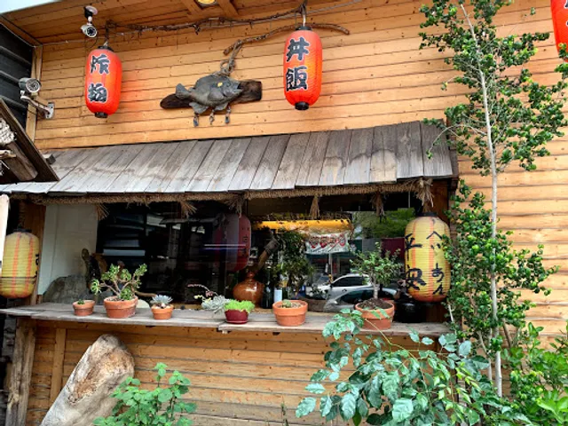 夢幻國度日式料理