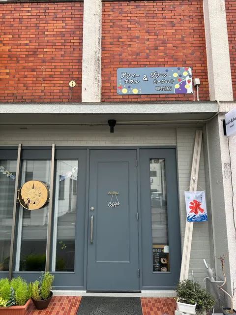AmieU(アムウ) cafe&bar