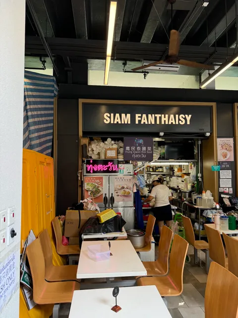 農民泰國菜 Thung Tawan Thai Food (Siam Fanthaisy) ทุ่งตะวัน