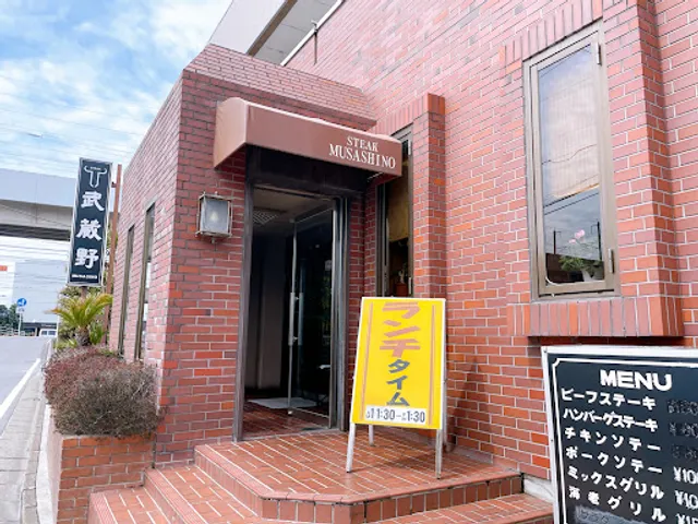 Musashino Steak House