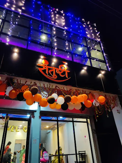 Santushti Family Restaurant