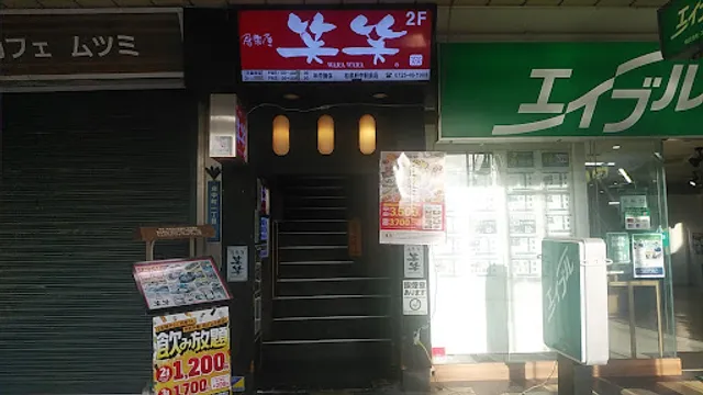 Izakaya Vibes "Wara-Wara" Izumi-Fuchu Station