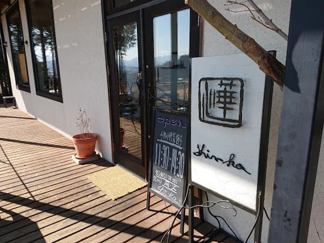 手作り野菜餃子 心華