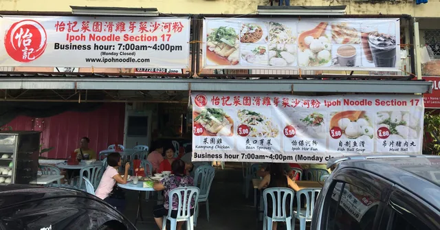 Ipoh Noodle 17 怡記菜園雞沙河粉
