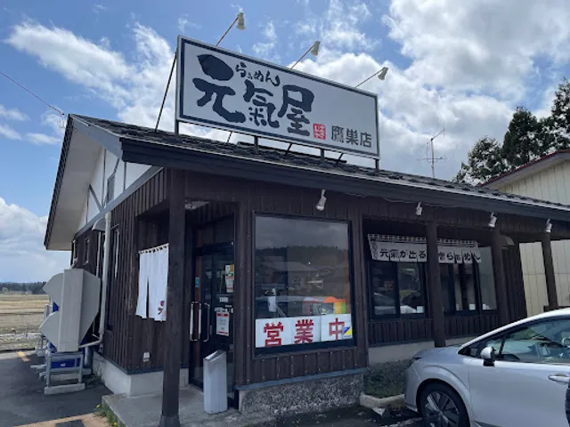 Raamengenkiya Takanosuten