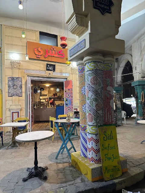 Sidi Restaurant سيدى مأكولات بحرية