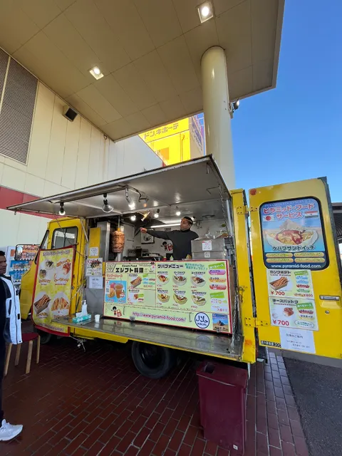 Pyramid Halal Egyptian food