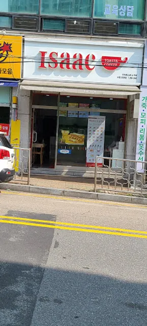 이삭토스트 수원조원점