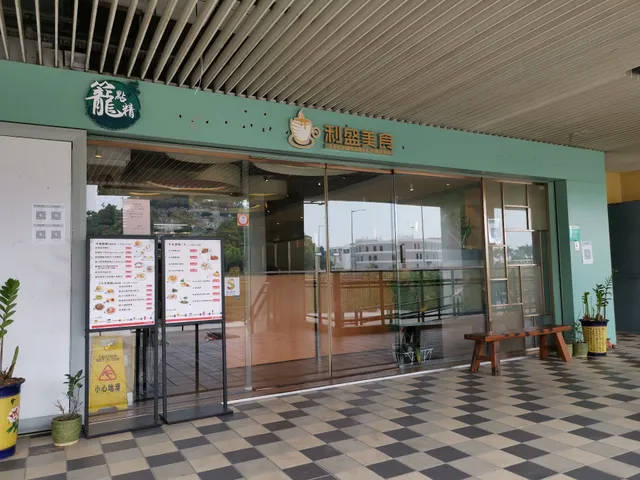 籠點心Traditional Dim Sum