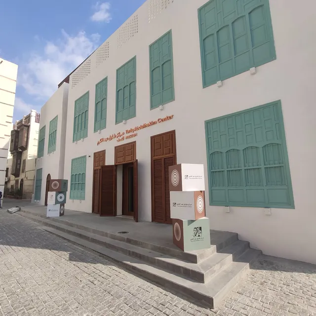 Tariq Abdulhakim Center