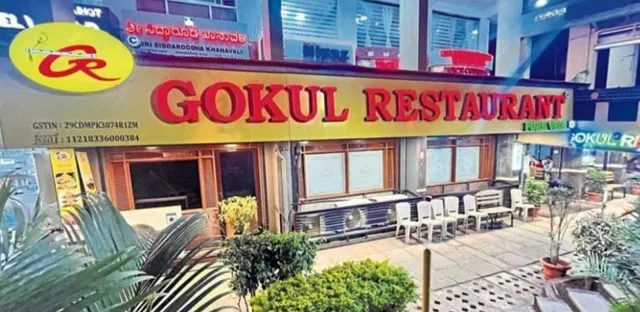 Gokul Restaurant