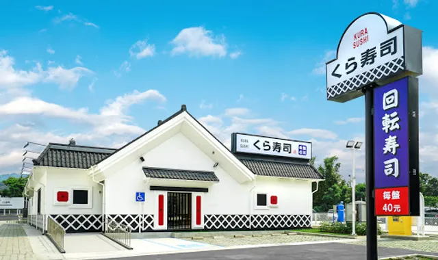 KURA SUSHI Tucheng Jincheng Rd. Branch