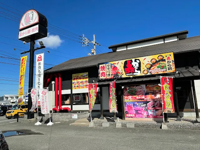 Akakara Tokushima Matsushige