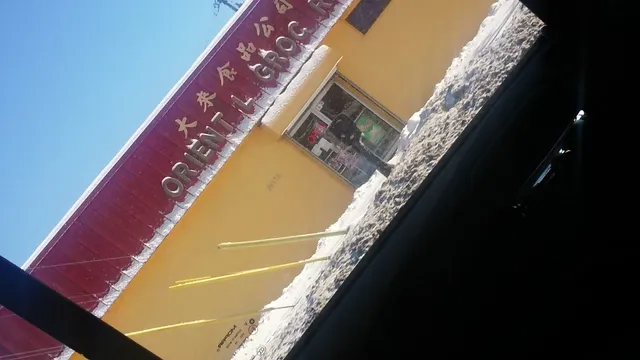 Evergreen Supply Co Oriental Groceries