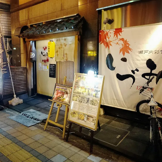 瀬戸内彩食 いづみ