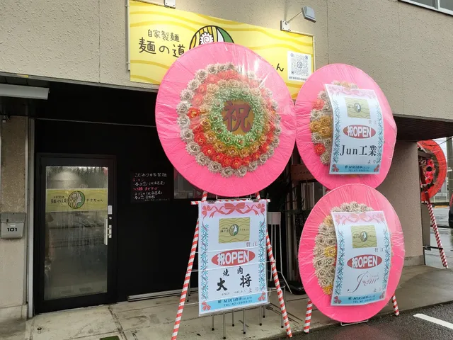 麺の道ナナちゃん