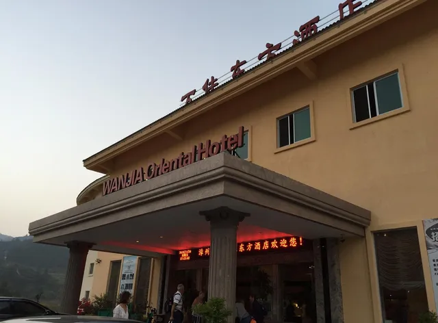 Zhangzhou Wanjia Oriental Hotel