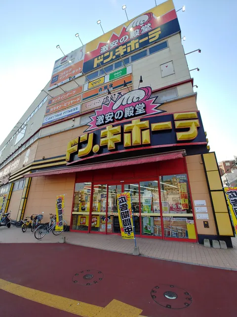 Don Quijote Kokura