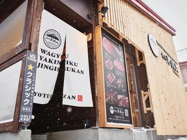 Yakiniku Genghis Khan Yakiniku Yotei YOTEIZAN