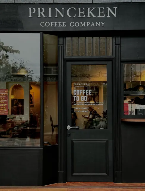 Princeken Coffee 普林斯肯咖啡館 竹北