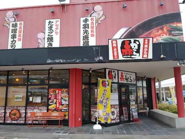 Akakara Ueda