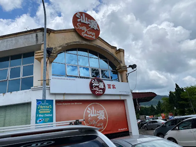 San Yuan Gourmet House