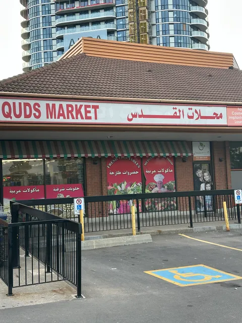 Al-Quds Supermarket