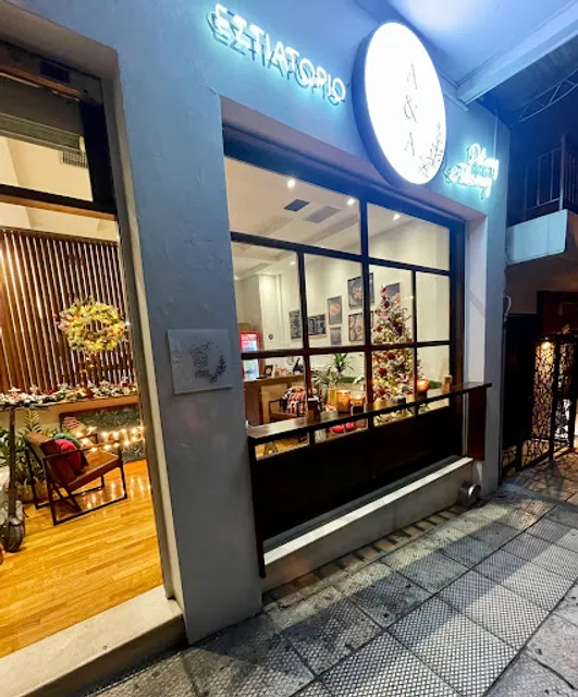 ΑΡΙΣΜαΡί & ΑΒάΡΣαΜΟ StreetFood