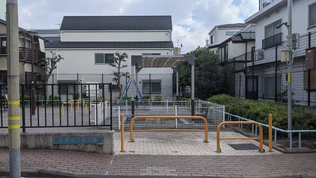 Kitazawa 3-chōme Park