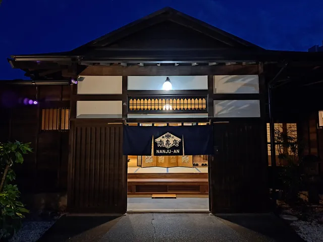 旧邸貸別荘 南壽庵