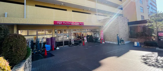 Maxvalu Express Atamisakimicho Shop