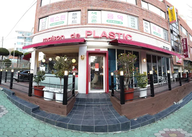 메종 드 플라스틱