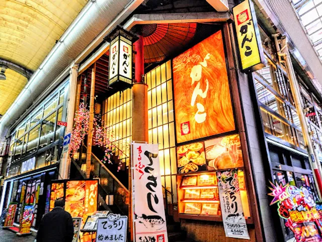 Ganko Hankyu-higashidori