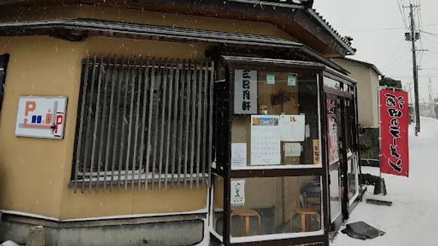 Mikazukiken Higashinakanokuchiten