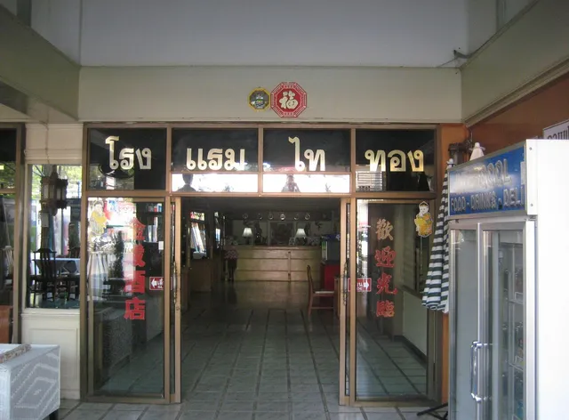 Thai thong hotel