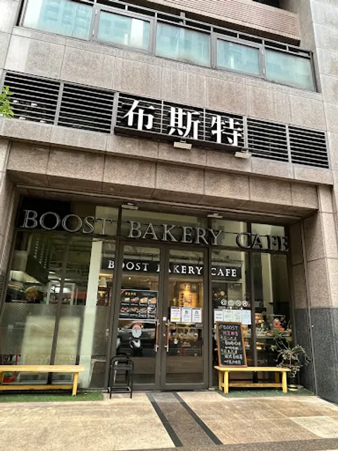 Boost Bakery Cafe