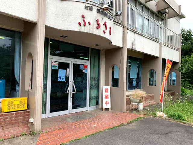 村松観光開発会館(ふるさと会館)