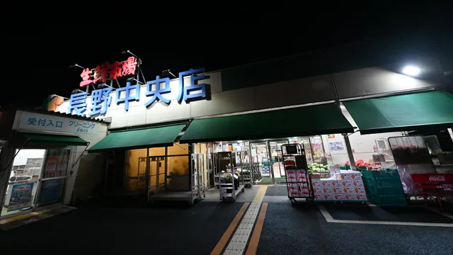 Seisen Ichiba JC Nagano Chuo