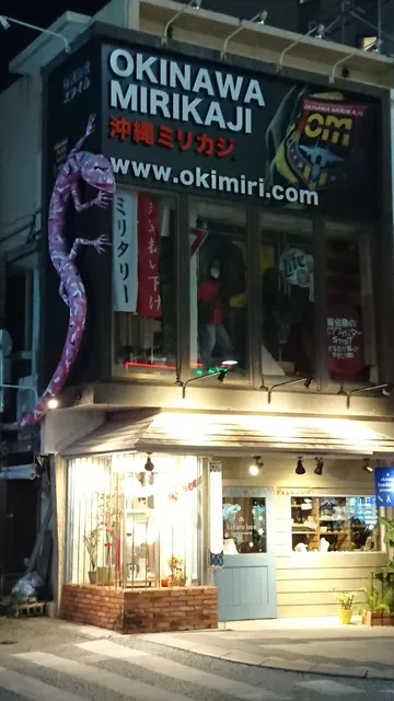 ミリタリーショップ 沖縄ミリカジ 国際通り店 米軍放出品のお店