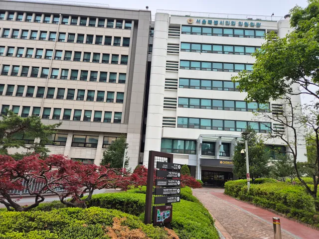 서울특별시의회 별관1동